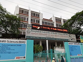 Bangladesh University of Health Sciences logo
